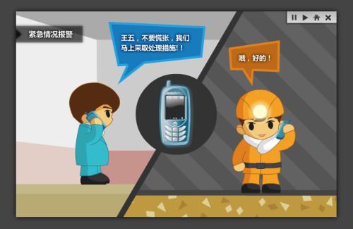 海安县人员定位系统二号